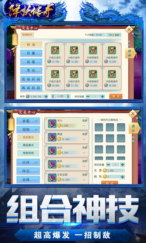 降妖传奇-爆无限充值 2.3截图5