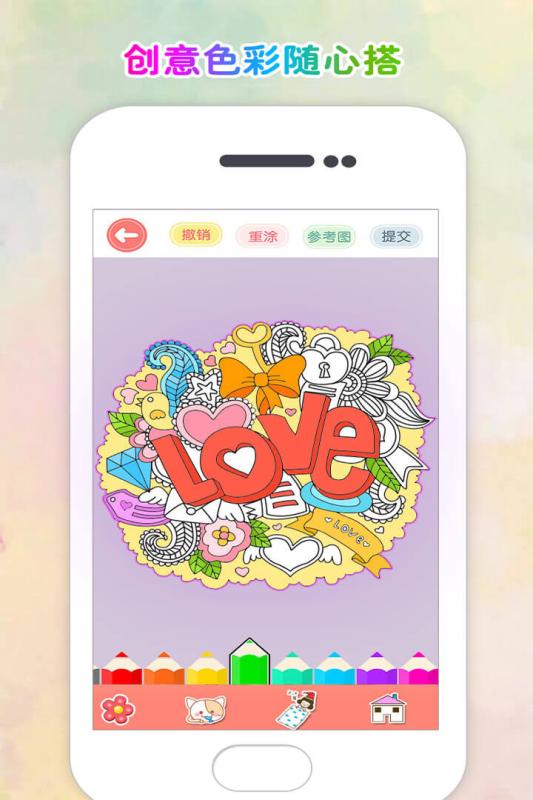涂色花园游戏下载 v1.16 安卓版截图5