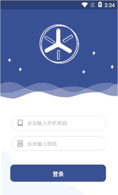 风迅易运截图4 风迅易运截图4