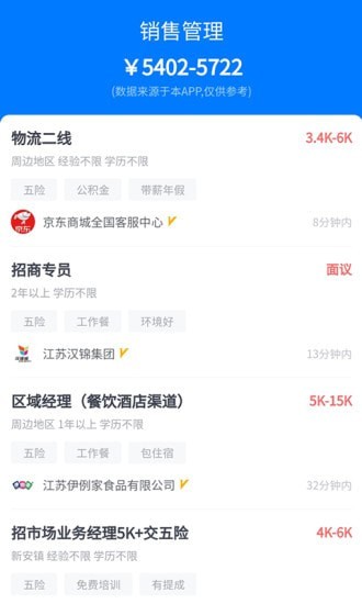 新沂招聘网截图3