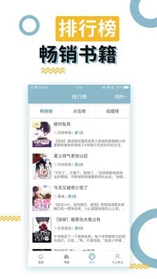 BL小说截图3 BL小说截图3