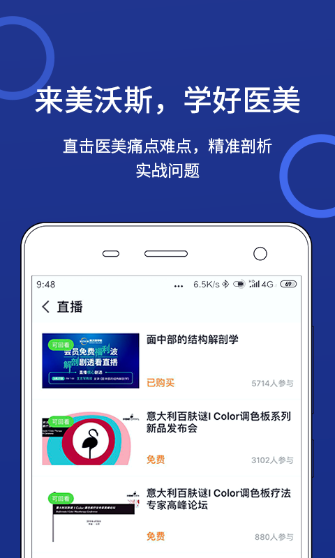 美沃斯截图4 美沃斯截图4