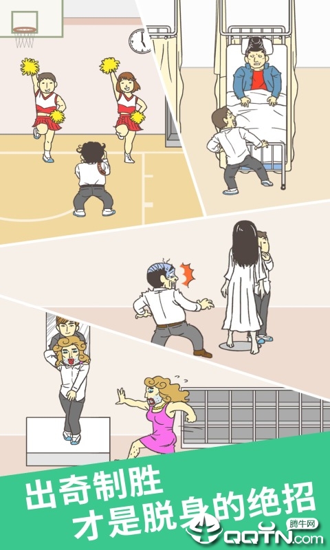 我要翘课2 v1.0.4 安卓版截图2 我要翘课2 v1.0.4 安卓版截图2