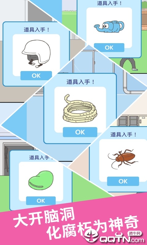 我要翘课2 v1.0.4 安卓版截图3 我要翘课2 v1.0.4 安卓版截图3