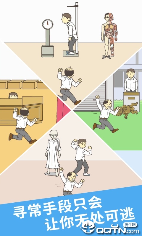 我要翘课2 v1.0.4 安卓版截图4 我要翘课2 v1.0.4 安卓版截图4