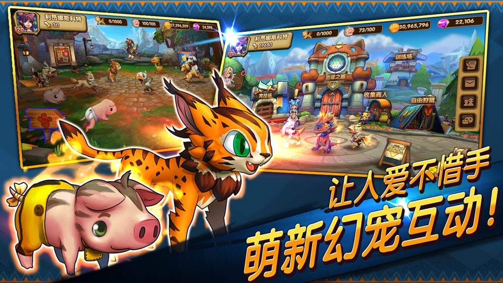 幻宠学院 v11.4.0 安卓版截图1