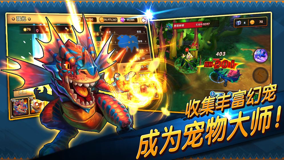 幻宠学院 v11.4.0 安卓版截图2