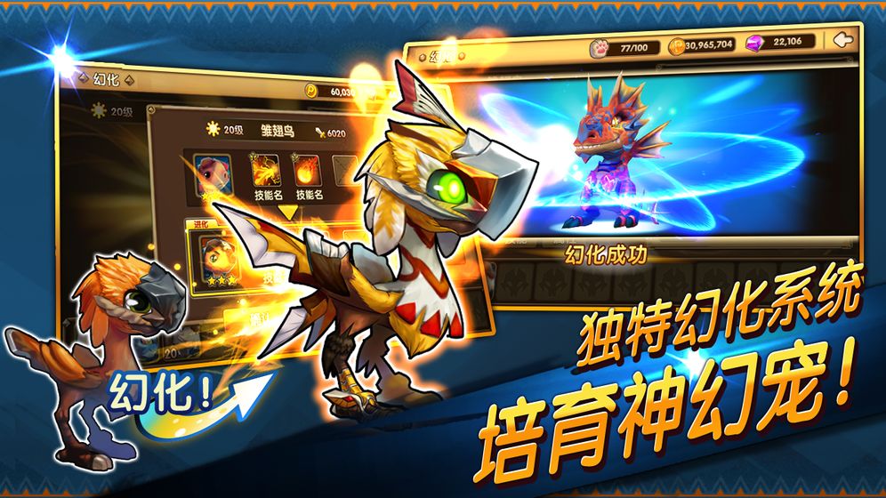 幻宠学院 v11.4.0 安卓版截图3