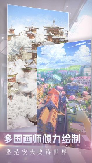 闪耀暖暖手游 v1.1.345997 安卓版截图1