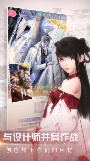 闪耀暖暖手游 v1.1.345997 安卓版截图2