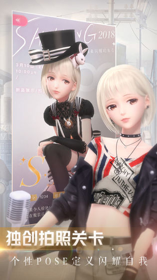 闪耀暖暖手游 v1.1.345997 安卓版截图3