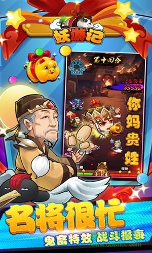 妖游记BT截图1