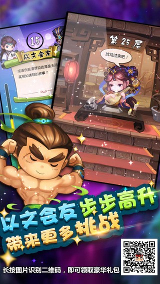 疯狂猜成语3 5.06截图4 疯狂猜成语3 5.06截图4