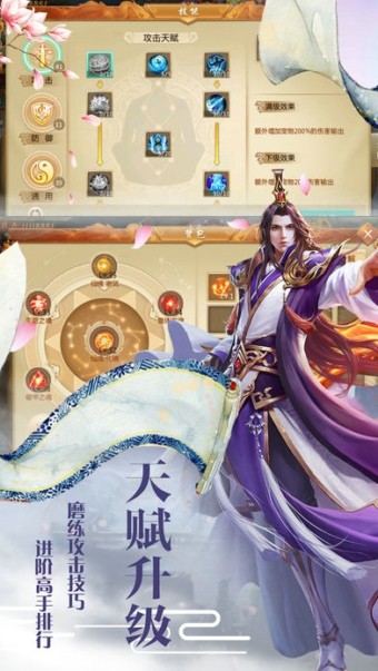 天尘劫 2.0.0截图2 天尘劫 2.0.0截图2