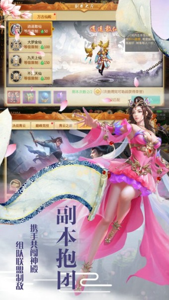 天尘劫 2.0.0截图3 天尘劫 2.0.0截图3