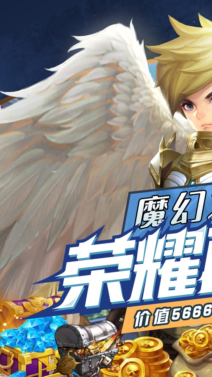 命运之刃（守护女神） 1.0.0截图1