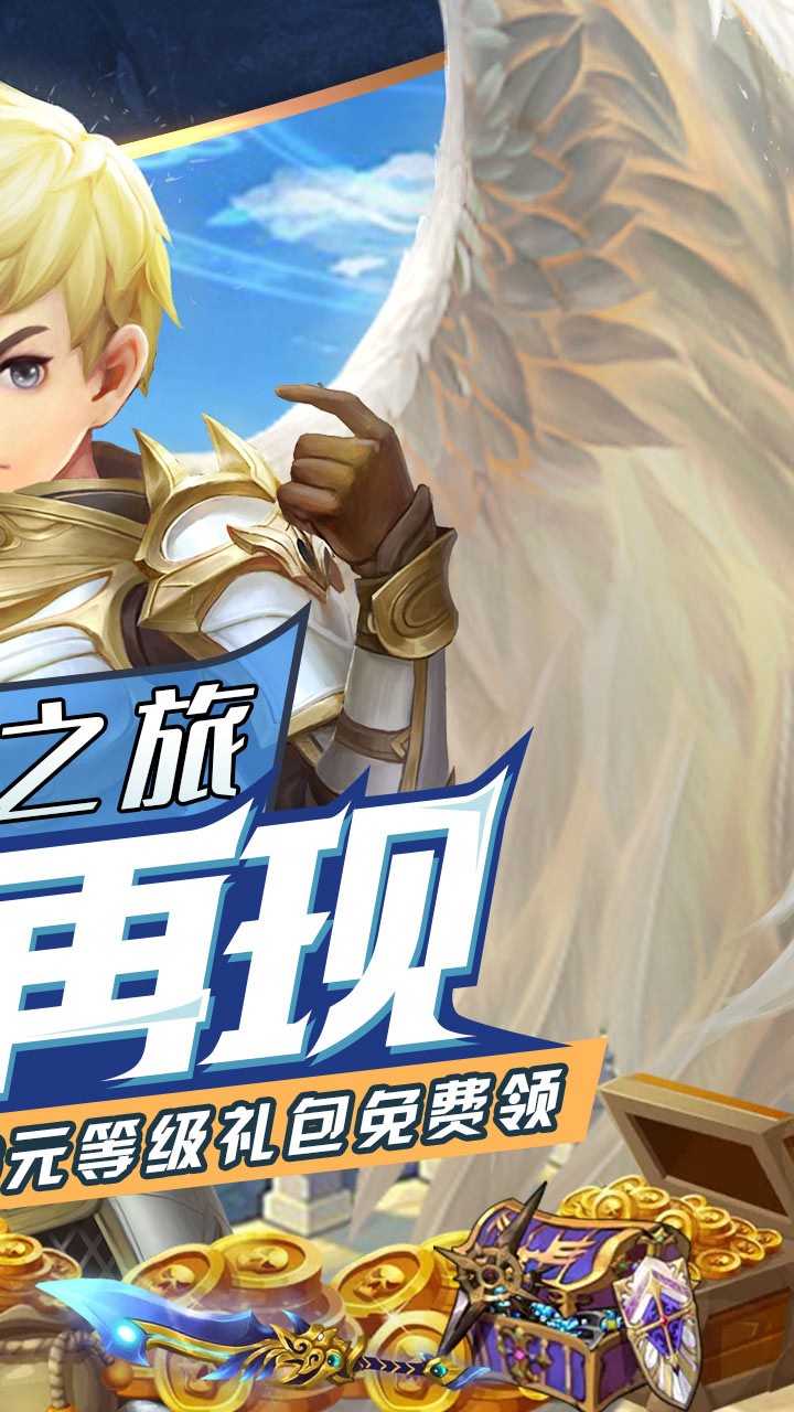 命运之刃（守护女神） 1.0.0截图2