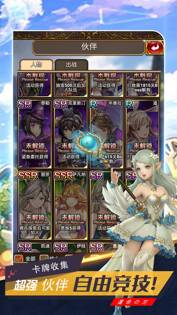 命运之刃（守护女神） 1.0.0截图5