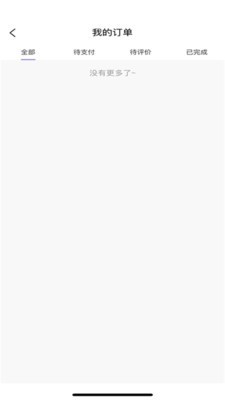 塔罗纪咨询师截图2 塔罗纪咨询师截图2