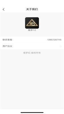 塔罗纪咨询师截图4 塔罗纪咨询师截图4