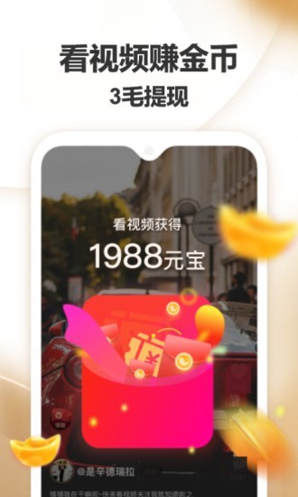 赚钱送现金红包截图2