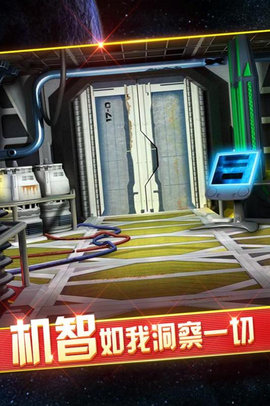 密室逃脱9太空迷航下载 v9.18.21 安卓版截图2