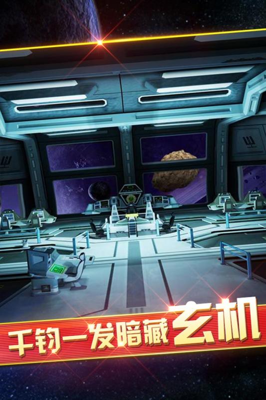 密室逃脱9太空迷航下载 v9.18.21 安卓版截图4