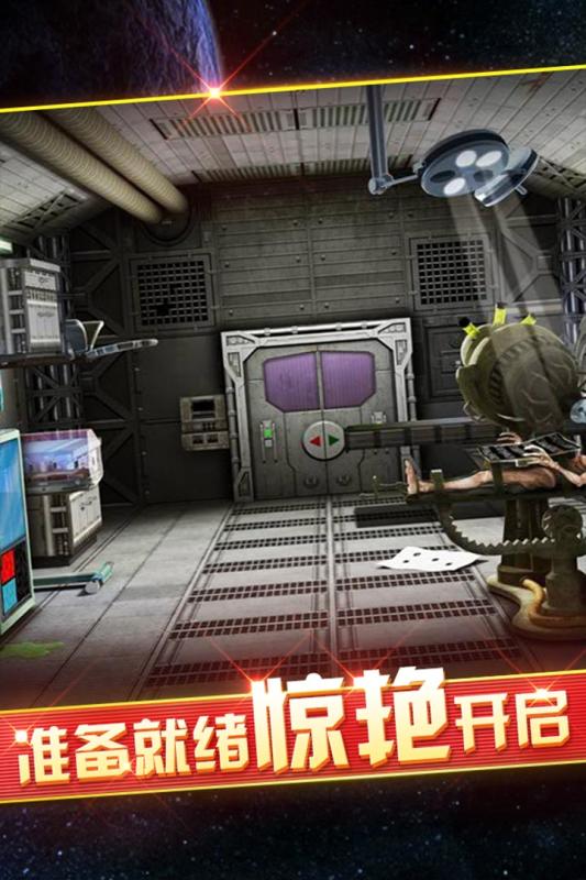 密室逃脱9太空迷航下载 v9.18.21 安卓版截图5