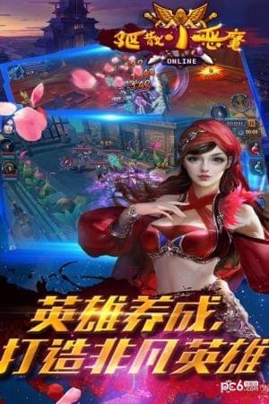 驱散小恶魔 1.0.1截图4