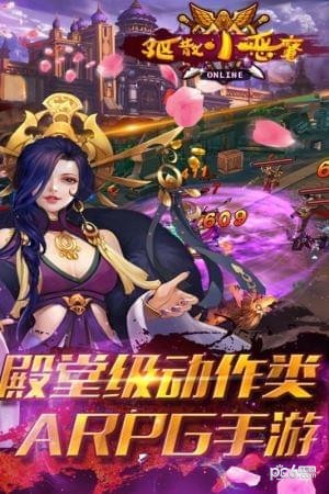 驱散小恶魔 1.0.1截图5