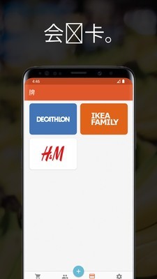 共享购物清单截图4 共享购物清单截图4