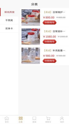 妙融炖截图2 妙融炖截图2