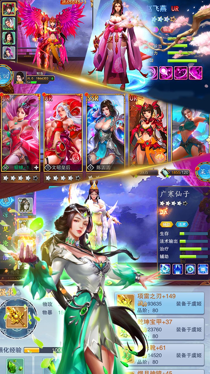 美人传BTios版 3.0.2截图3