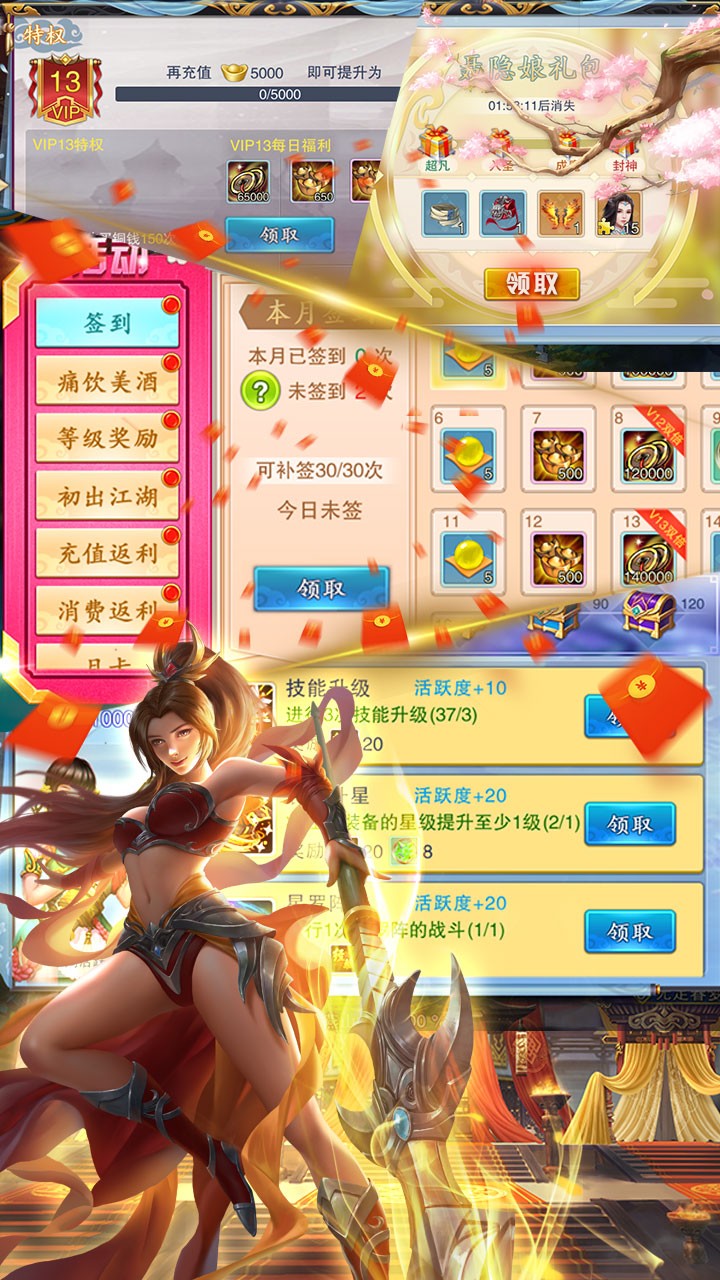 美人传BTios版 3.0.2截图5