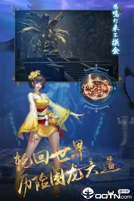 地灵曲手游 v4.0 安卓版截图4