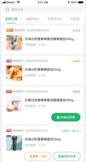 邻家帮截图2