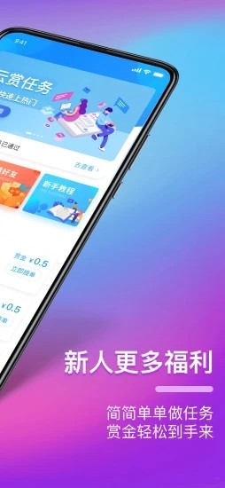 云赏接单截图3