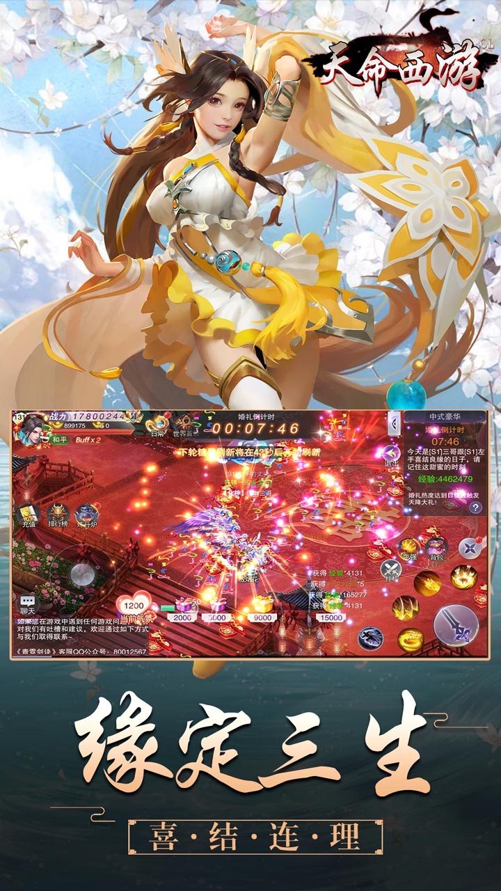 天命西游OLios版 1.0.1651截图2