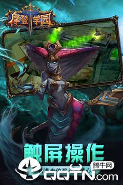 东方可儿摩登学园 v8.0.1 官方版截图2