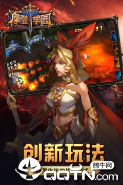 东方可儿摩登学园 v8.0.1 官方版截图3