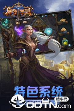 东方可儿摩登学园 v8.0.1 官方版截图5