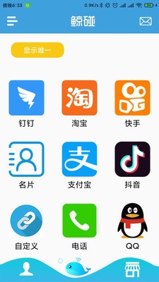 鲸碰截图2 鲸碰截图2