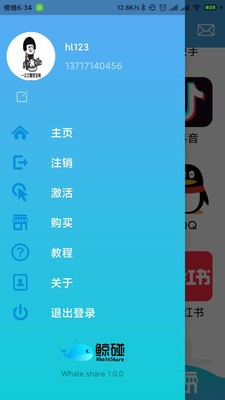 鲸碰截图3 鲸碰截图3