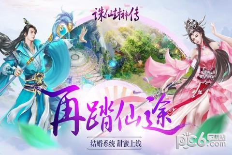 诛仙封神传九游版 2019.11.07截图1 诛仙封神传九游版 2019.11.07截图1