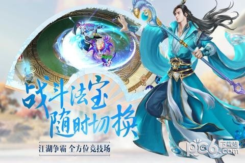 诛仙封神传九游版 2019.11.07截图5 诛仙封神传九游版 2019.11.07截图5