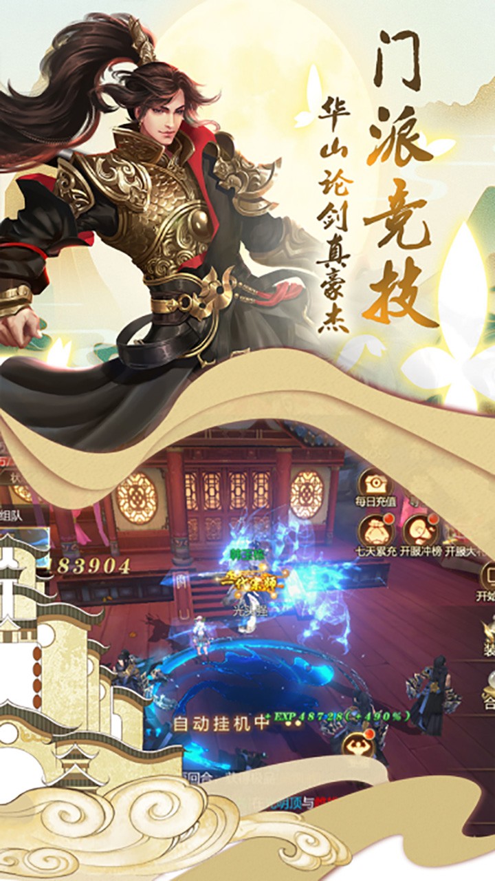 铸剑（剑决天下）ios版 1.1截图2