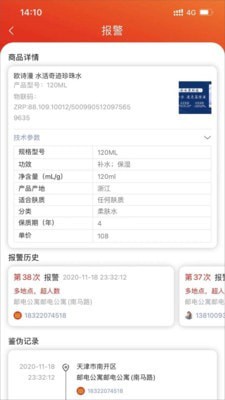 见真企业版截图3