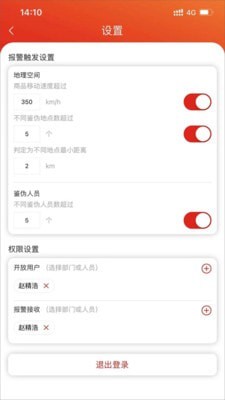 见真企业版截图4