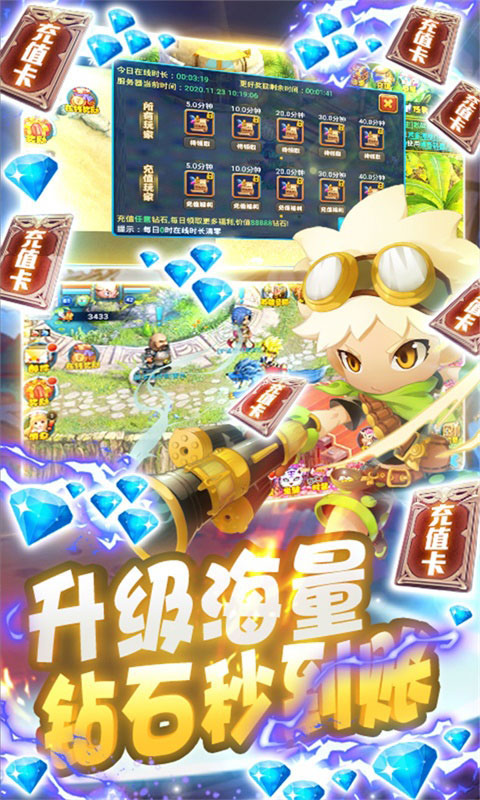 梦幻仙境-无限送充值 6.9截图4