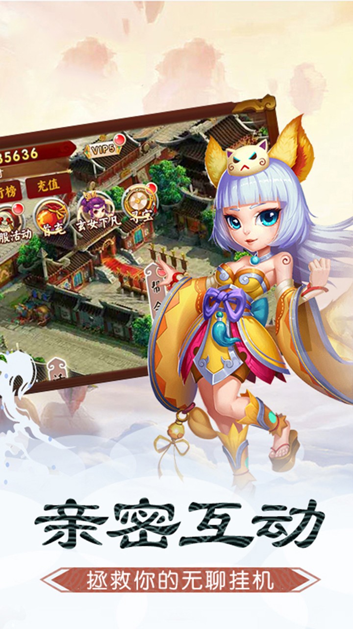 碧雪情天（小闹天宫） 1.0.0截图2